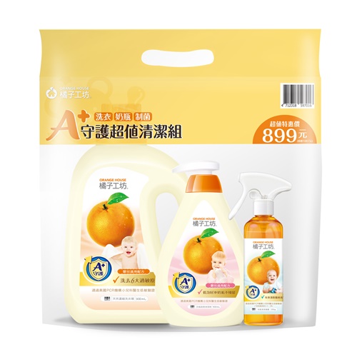 橘子工坊禮盒嬰兒清潔組合(洗衣精瓶+奶瓶清潔劑瓶+制菌清潔噴霧瓶)【德芳保健藥妝】