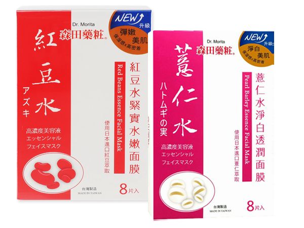 森田藥粧~紅豆水緊實水嫩／薏仁水淨白透潤 面膜盒裝(8片入) 兩款可選【D264340】
