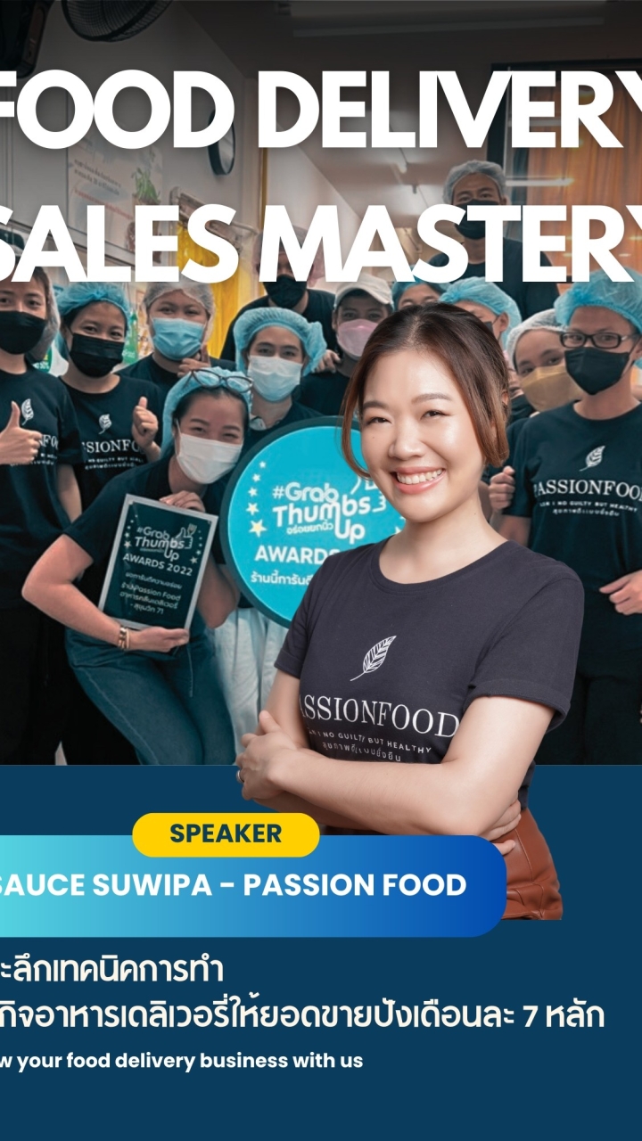 Workshop Food Delivery Sales Mastery 31 สิงหาคม