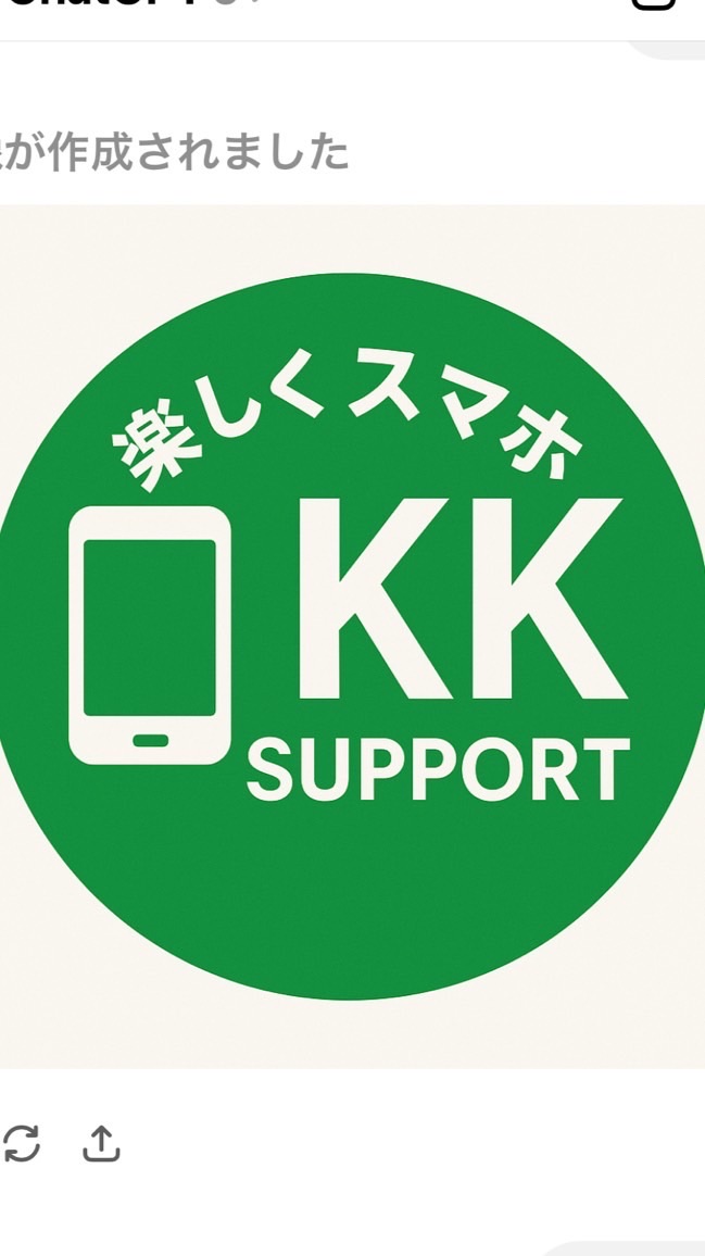 楽しくスマホK2サポート