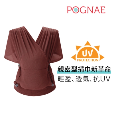 POGNAE Step One Air 抗UV 包覆式新生兒揹巾(六色可選)