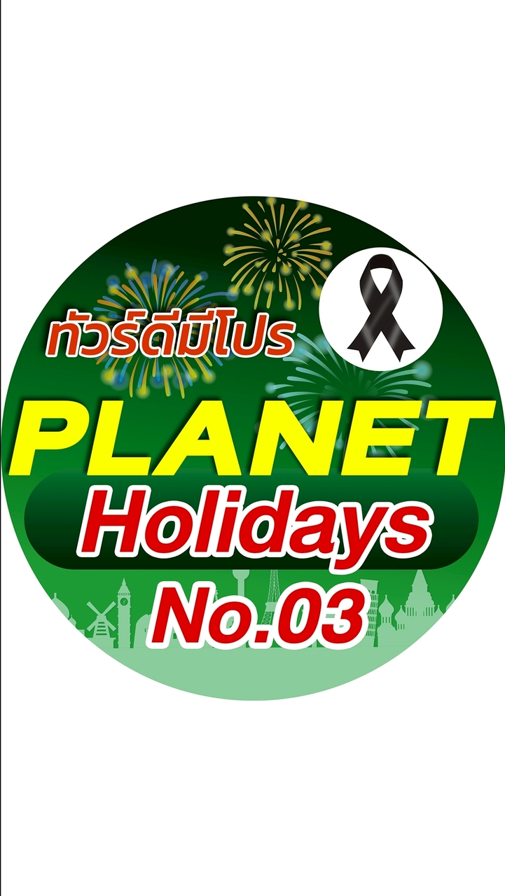 PlanetHoliday No.3