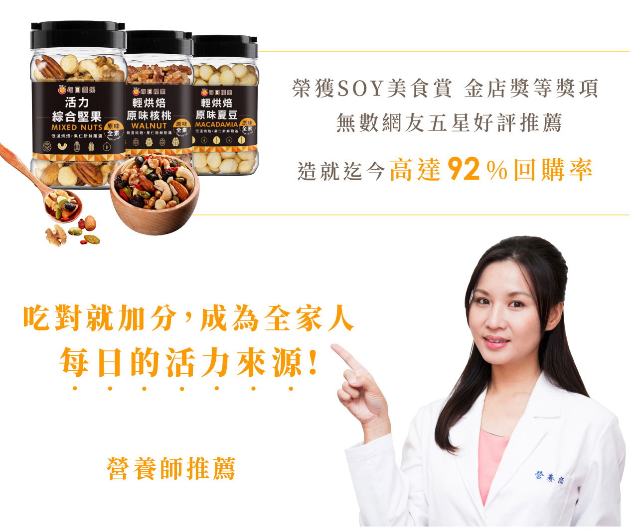 每日優果，與你分享每日的幸福。