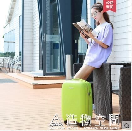 行李箱 女ins網紅小型20寸登機拉桿箱輕便萬向輪24密碼旅行皮箱子