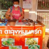 ร้านตาลุงหมุนครก