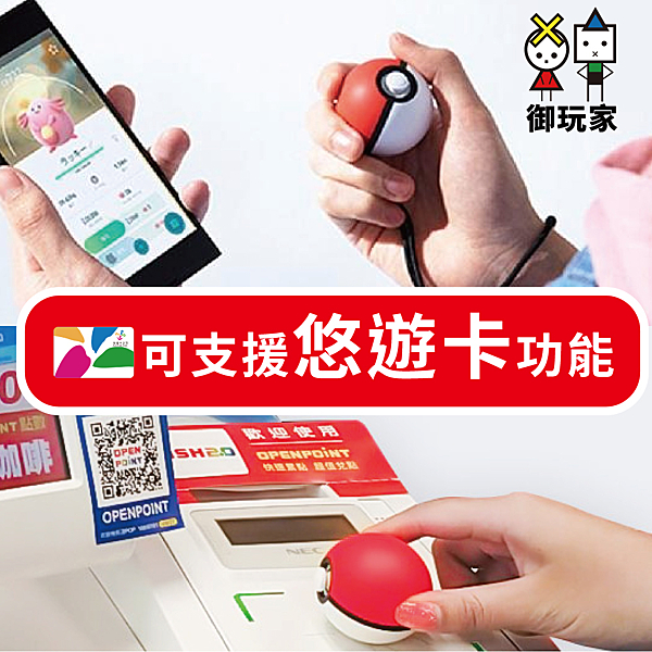 ★支援悠遊卡功能n★可刷卡，三期零利率n★原廠抓寶手環