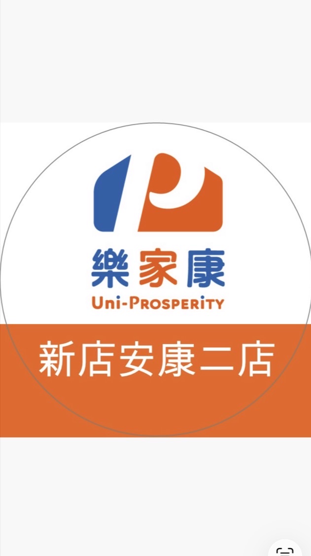 樂家康超市 新店安康二店好康報報