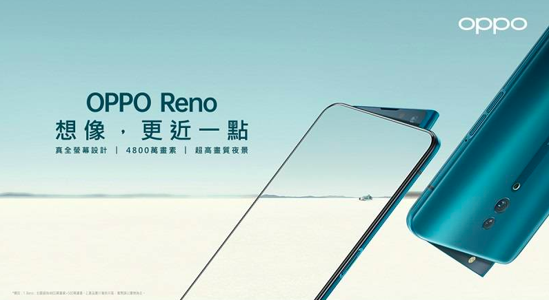 OPPO Reno 特色