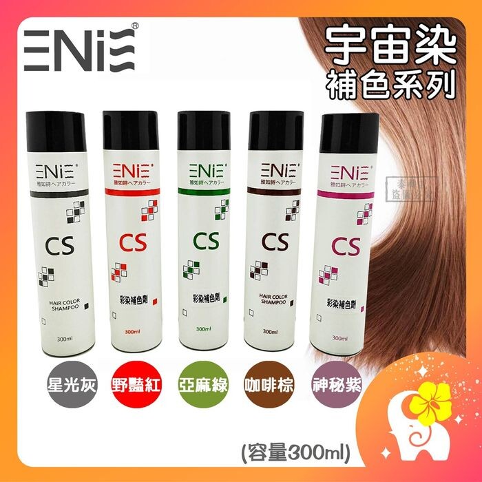 此商品均有中文標示請安心購買 闆娘到朋友的髮廊漂了髮染了灰色回家後過沒幾個禮拜就覺得髮色退沒有那麼好看了我就在網路上發現這個牌子不需要多花錢去補染所以救星來囉~我就跟這間代理商的髮品公司訂貨洗看看結果