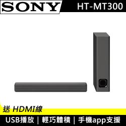 ◎簡約輕薄設計，完美搭配室內空間/藍牙傳輸，便利連接行動裝置|◎USB 播放，輕鬆享受高音質|◎無線重低音可直立或橫躺商品名稱:SONY藍牙Soundbar+無線重低音組HT-MT300品牌:SONY