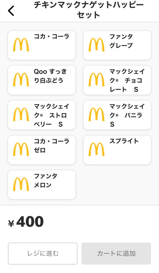 マクドナルド】便利すぎだろu2026！一切並ばず食べられる裏技を試したら