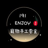 191 ENJOY 寵物手工零食