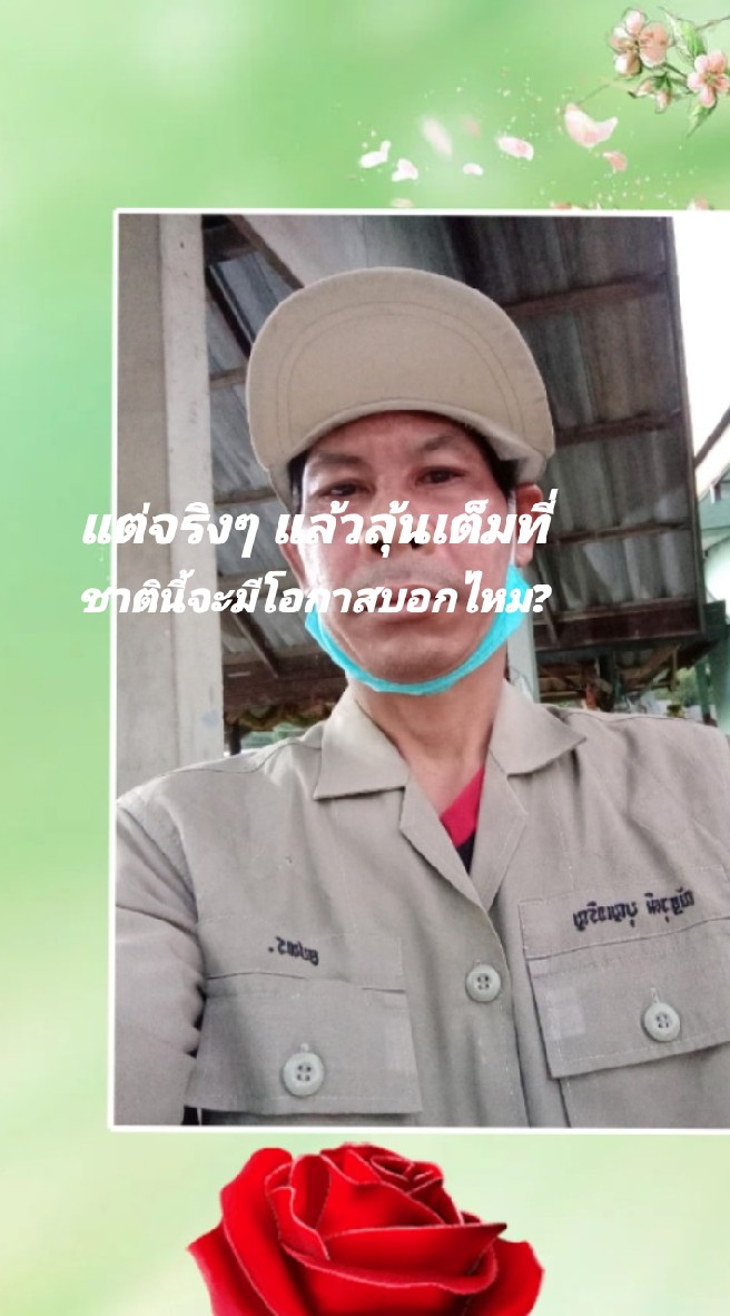 ณัฐวุฒิ  บุญเจริญ