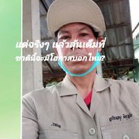 ณัฐวุฒิ  บุญเจริญ