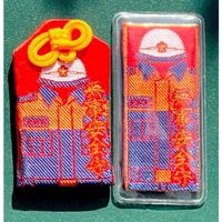 消防・救急・救助隊交流広場、好きな方やなりたい方、雑談しましょう