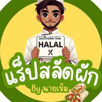 แรปสลัดผัก By นายเข้ม