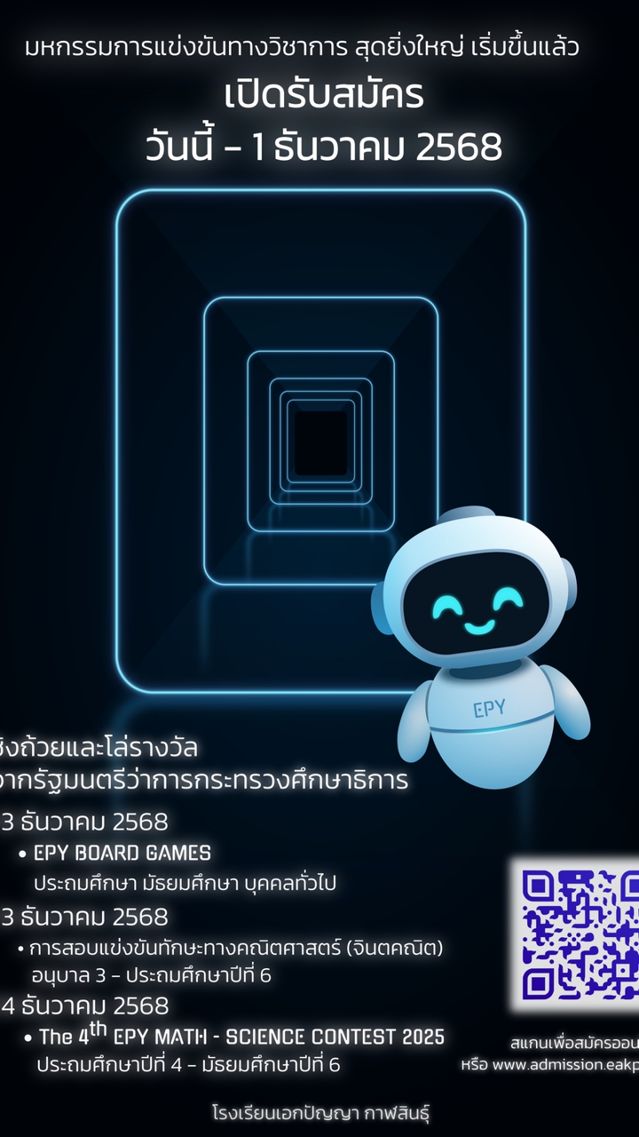 EPY MATH SCIENCE CONTEST