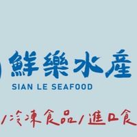 鮮樂水產