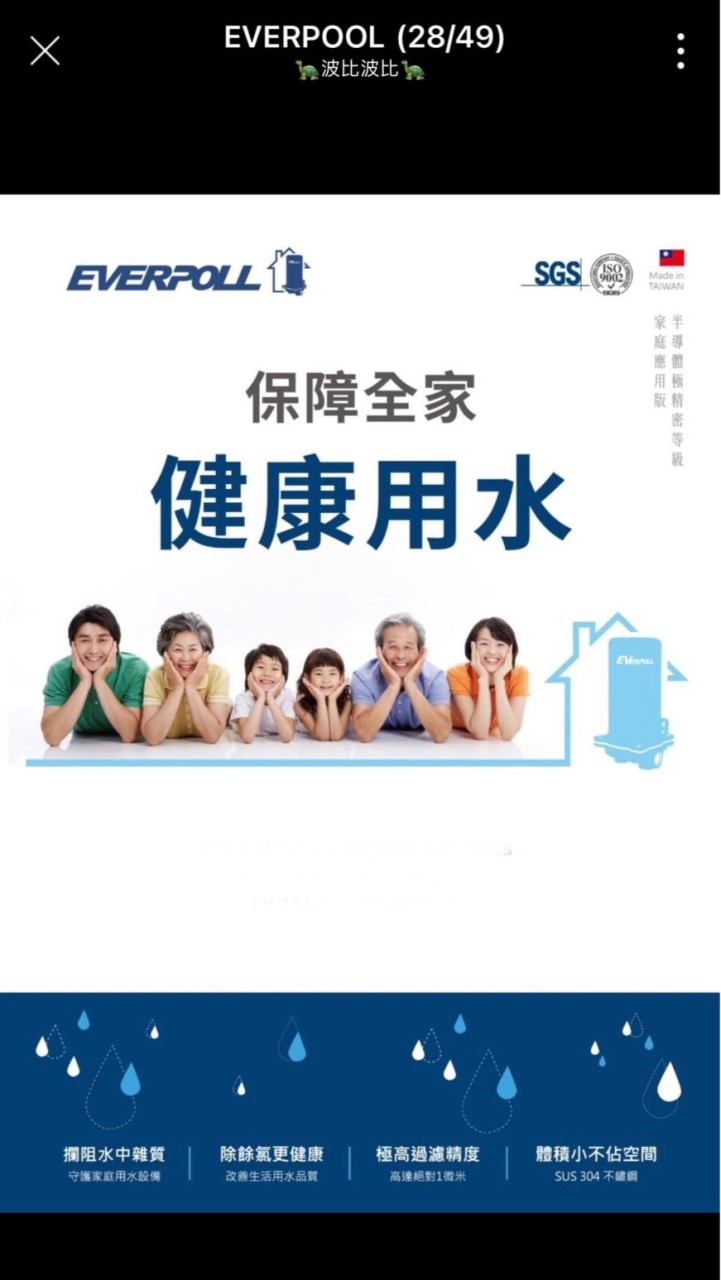 金城舞2-一起團好康-Everpoll