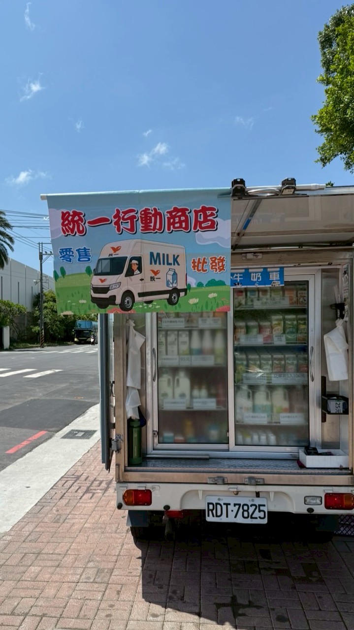 行動牛奶補給站