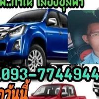 โปร🌟🌠 9 บาท  พี่.กรณ์  ชุมพร 093-7744944  ฟรีของแถม