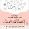 みんなの笑顔を結ぶ会　福島