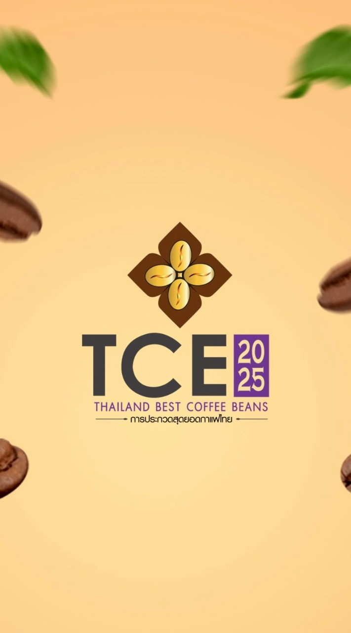 ประมูลสุดยอดกาแฟไทย ประจำปี 2568