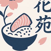 【花苑】 淡水-海鮮丼飯 / 生魚片