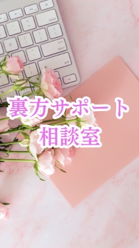 Webサポート相談室♪