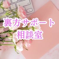 Webサポート相談室♪