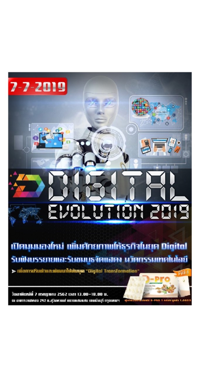 Digital Evolution