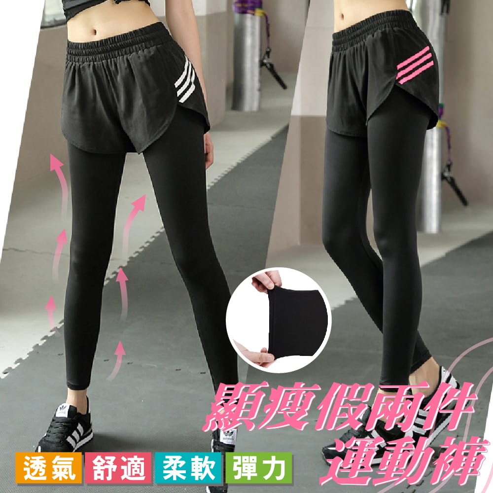 1. 修身顯瘦剪裁2. 防走光，運動不害羞3. 三色三尺寸可選