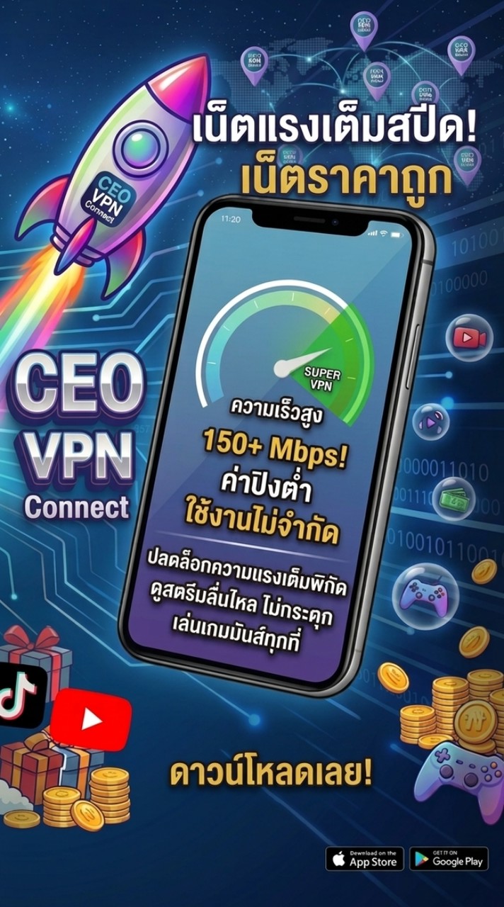 𝗖𝗘𝗢 𝗩𝗣𝗡 𝗖𝗢𝗡𝗡𝗘𝗖𝗧
