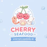 เชอรี่ ซีฟู้ด🍒