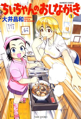 四季を食べる女 分冊版 四季を食べる女 分冊版 春を食べる女 大井昌和 Line マンガ