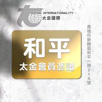 太金和平店公告群