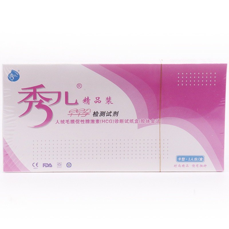 20條18】秀兒早早孕 驗孕棒女高精度早孕驗孕測孕試紙早懷孕測試