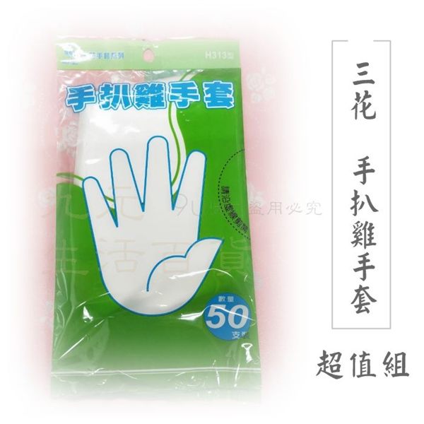 【九元生活百貨】手扒雞手套/20包1000支 料理專用薄型手套 拋棄式手套 染髮手套