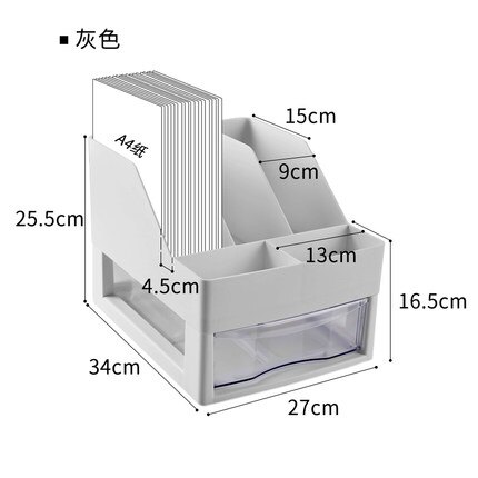 多層文件架辦公室桌面收納盒多層桌面檔收納櫃置物架創意抽屜式文具儲物箱『DD1512』