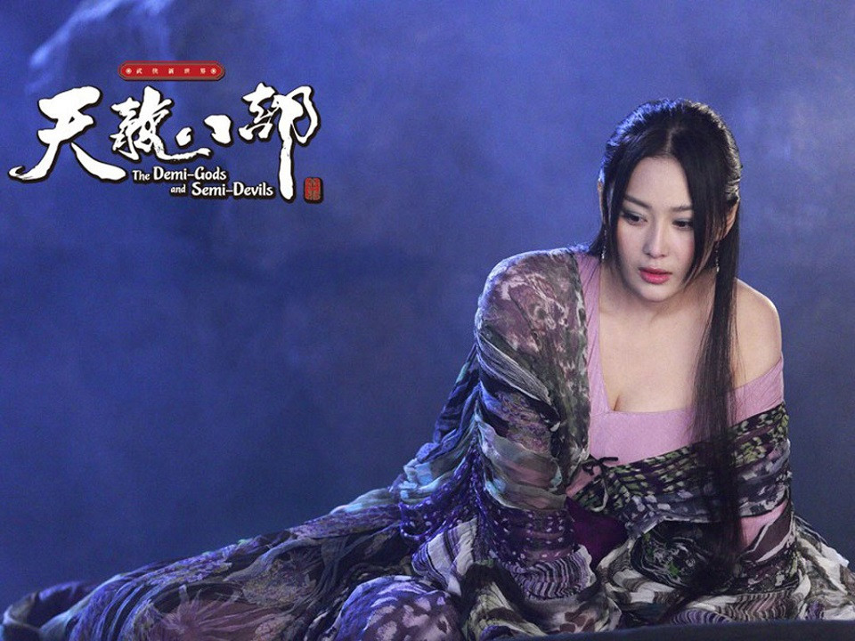 《幸福，觸手可及》張馨予古裝角色1：《天龍八部》康敏