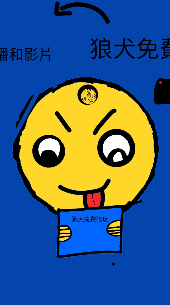狼犬聊天室