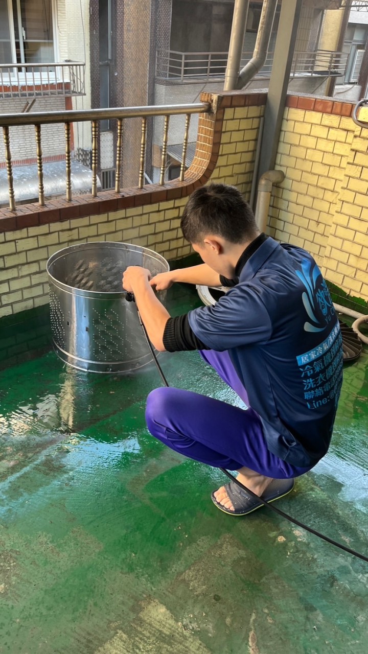 《欲淨清潔》清洗冷氣｜滾筒洗衣機｜洗洗衣機｜到府維修保養