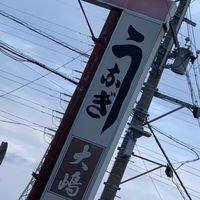 浜名湖釣り