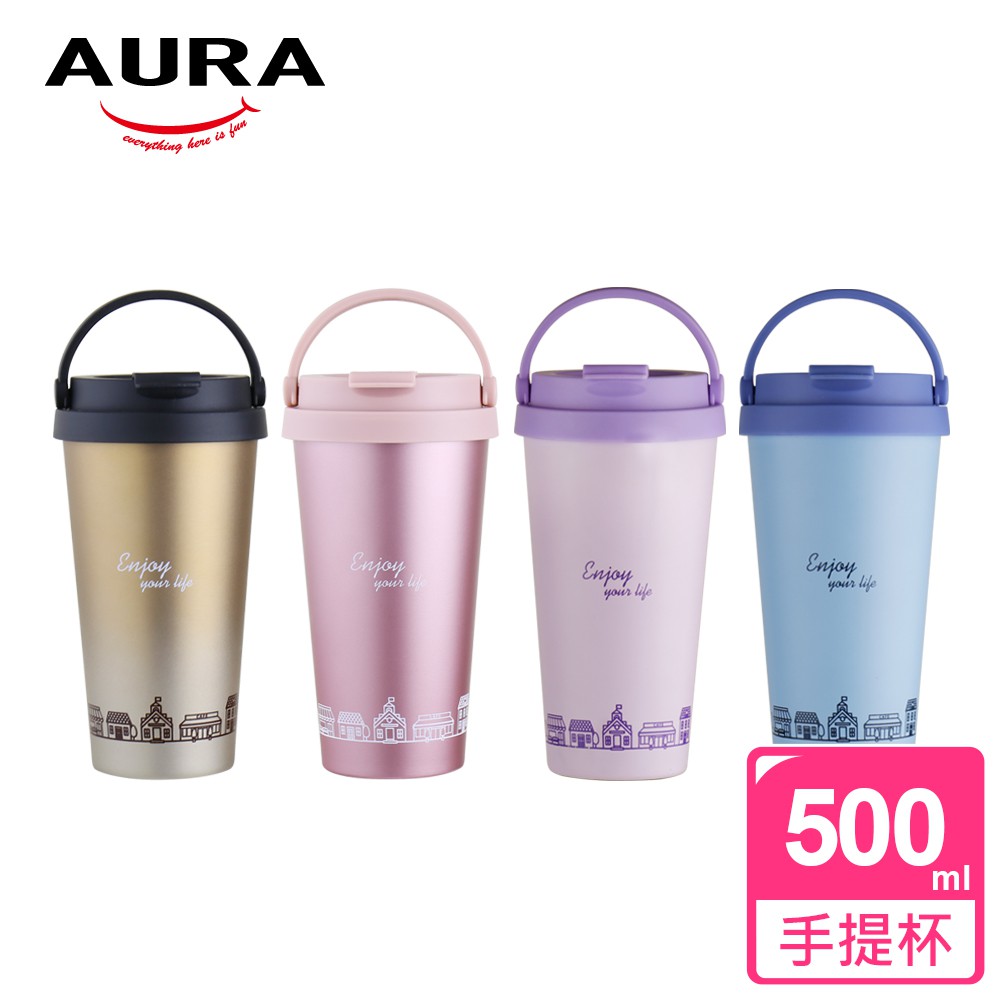 【AURA 艾樂】316不鏽鋼小行星手提城市保溫杯500ML(4色可選)