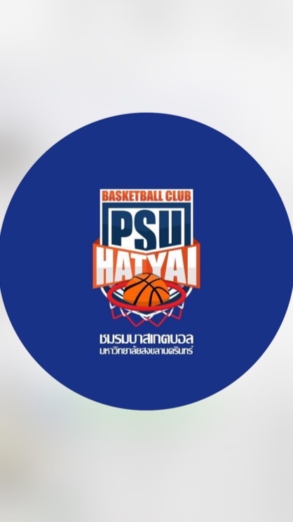 คัดเลือกนักกีฬา Basketball PSU