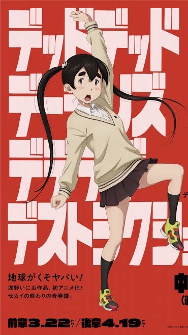 デデデデデ語り合い