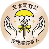 兒虐零容忍媒體群組