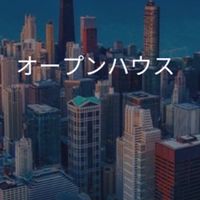 【27卒限定】オープンハウス　選考対策グループ