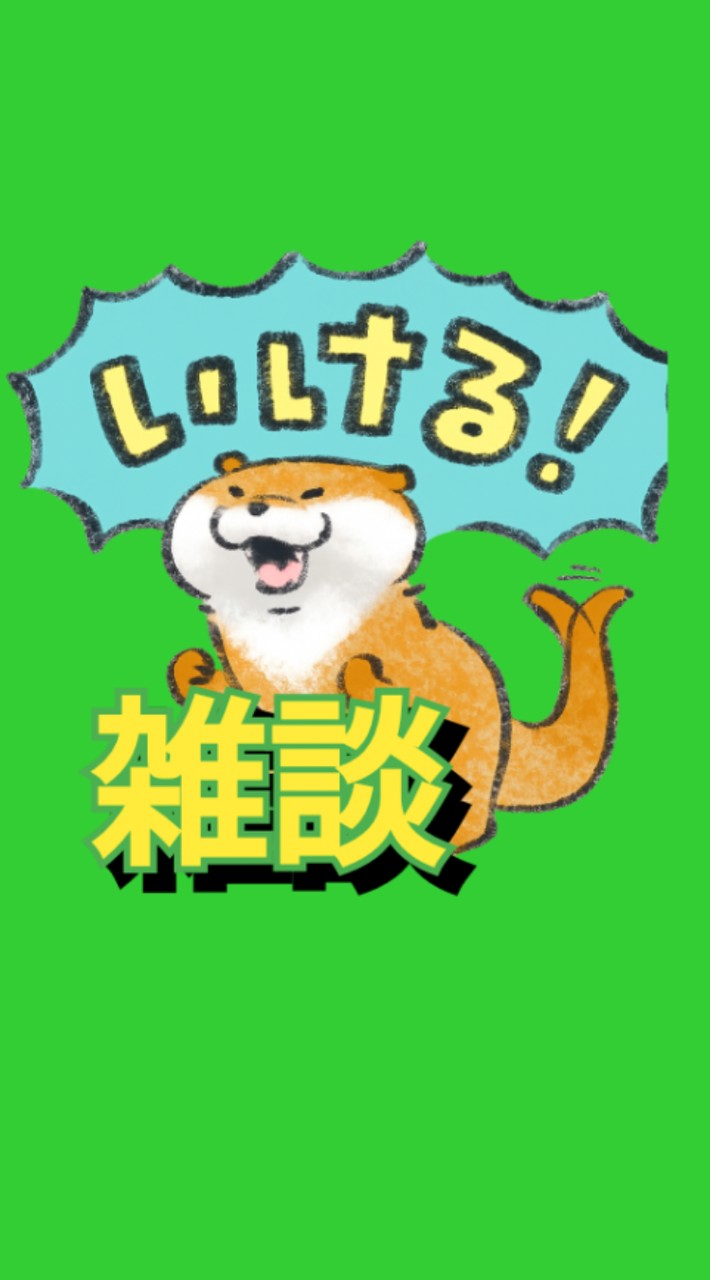 【次回】雑談部屋⚔️タップバトル