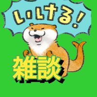 【次回】雑談部屋⚔️タップバトル